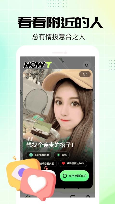 NOWT官網版v1.0.10 2