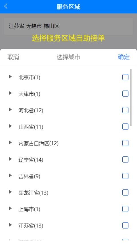 叮咚到家平臺免費版v1.0.0 1