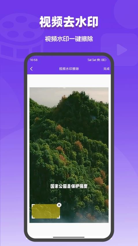 视频去水印编辑器官网版v1.0.0(3)