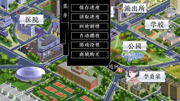 景安区奇案游戏v1.0.1025(4)