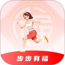 步步有福手机版 v1.1.0.2