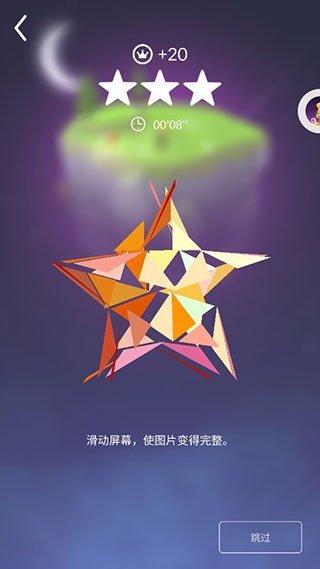 宝丽星辰王子的故事游戏v1.0.1(2)