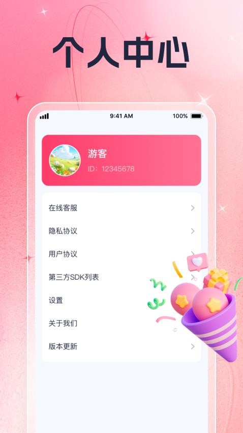 时光聚视免费版v1.0.1 3