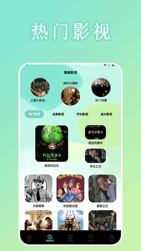 多多影视官网版v1.6(3)