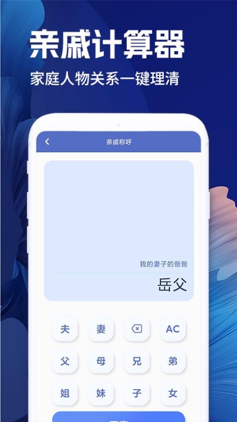 全計(jì)算器智能計(jì)算最新版v1.1.0 2