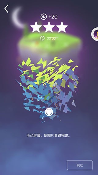 宝丽星辰王子的故事游戏v1.0.1 3