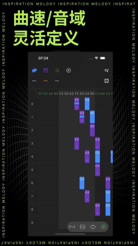 灵感旋律最新版v1.0.7 5