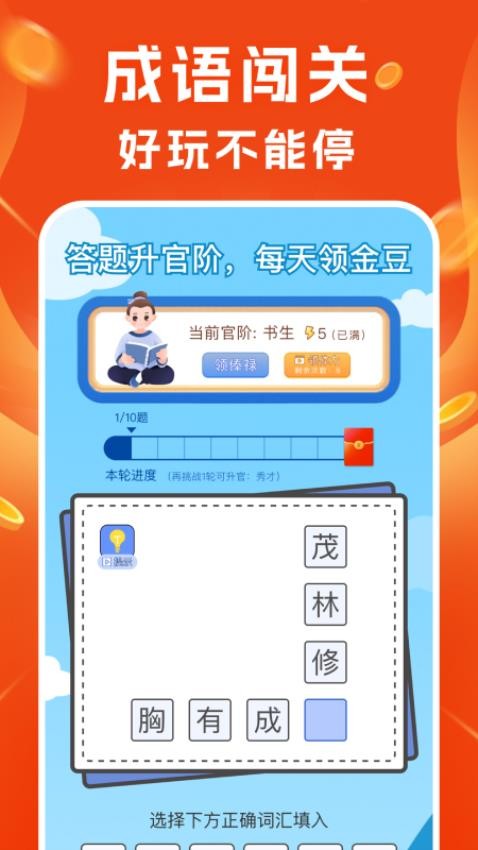 充电极速赚Appv1.0.6 1