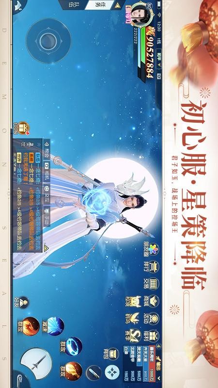 鎮魔曲手游v1.4.27 2