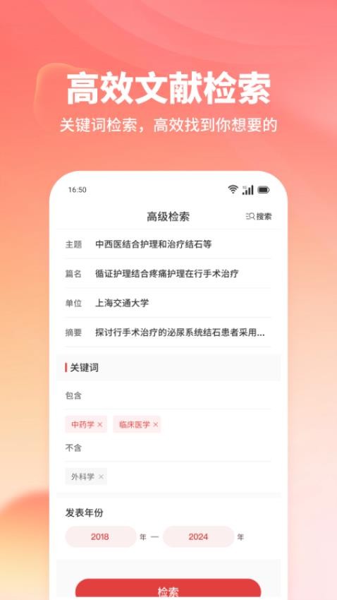 质文术果官网版v1.0.9 1