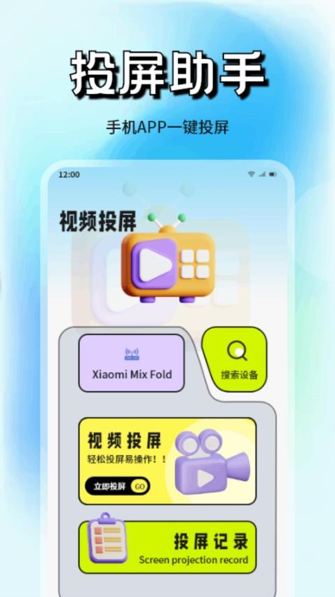 若惜追剧最新版v1.1 4