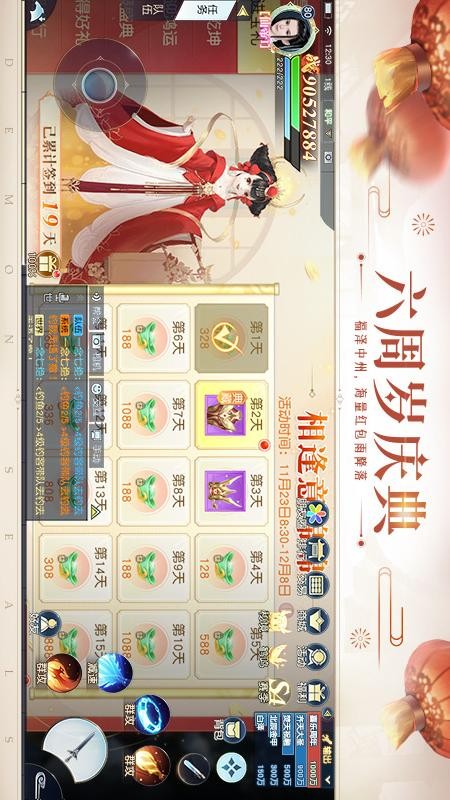 镇魔曲手游v1.4.27(1)