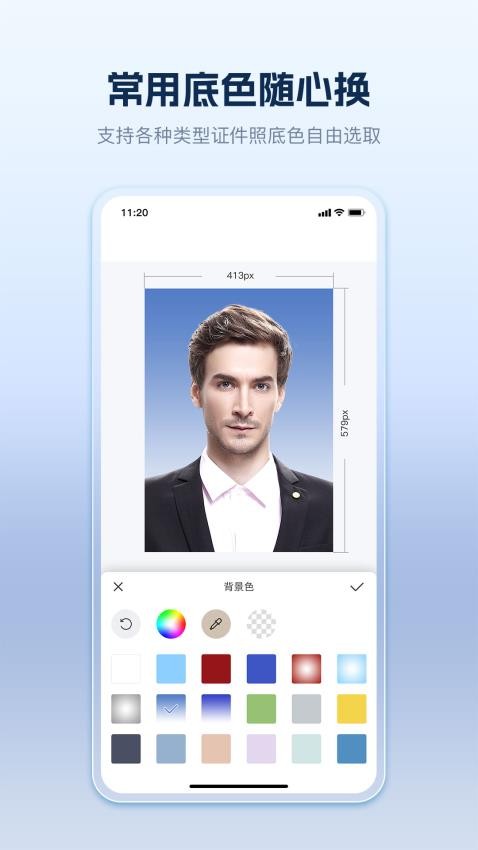 最亮证件照免费版v1.0.0 3