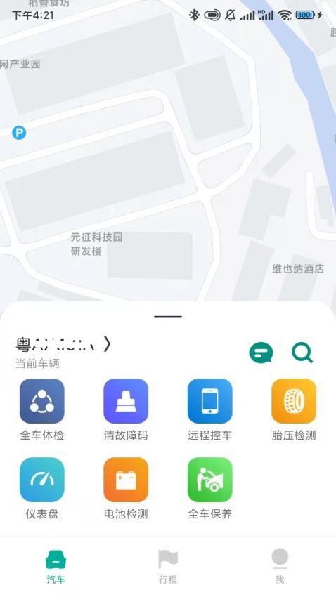 golo汽车手机版v4.1.5 5