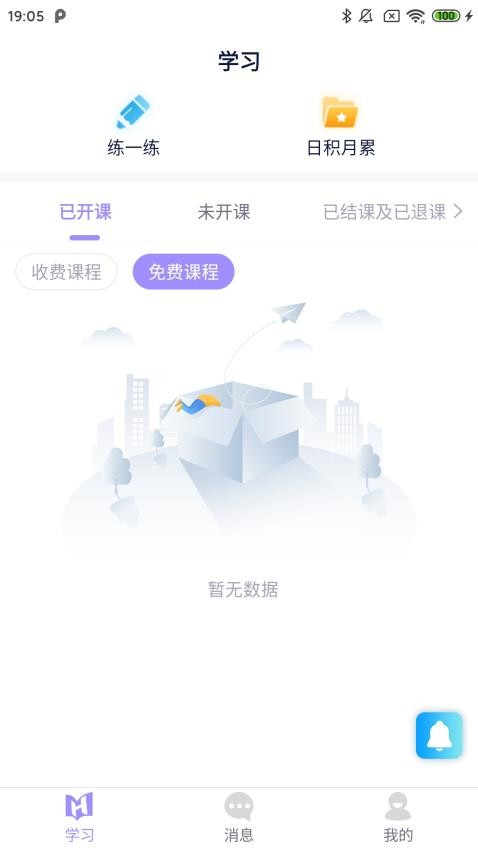 好问官网版v1.4.2 1