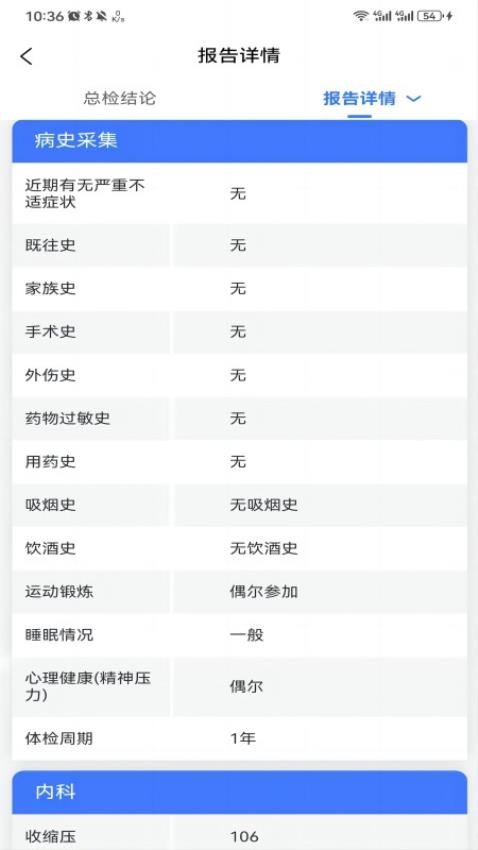 健管在線手機(jī)版v2.12.8 2