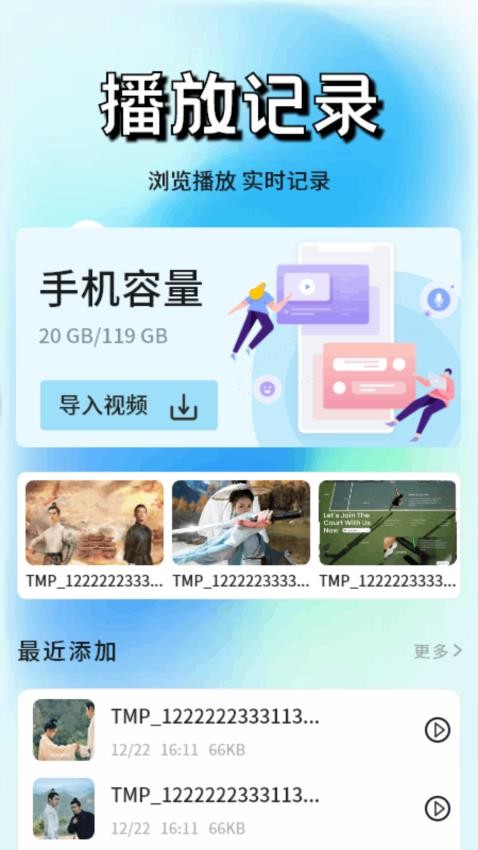 若惜追剧最新版v1.1(2)