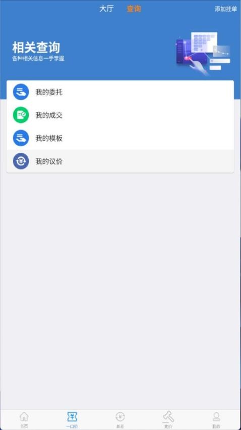 油粕力官网版v1.8.1 2