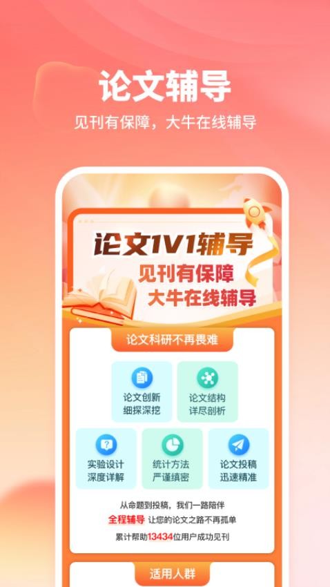 质文术果官网版v1.0.9 5