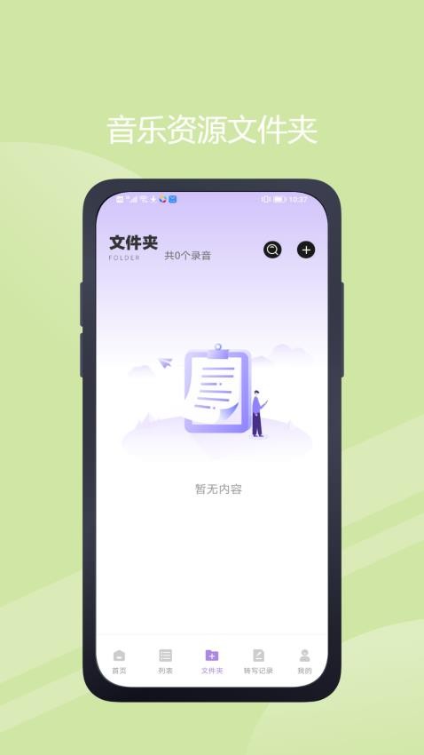 极简音效助手免费版v1.0.0 2