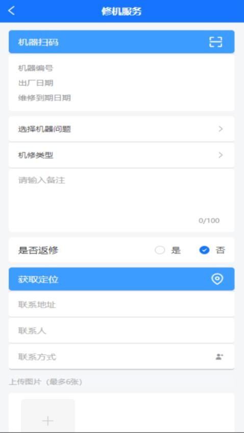 桐诚科技官网版v1.0.40(1)