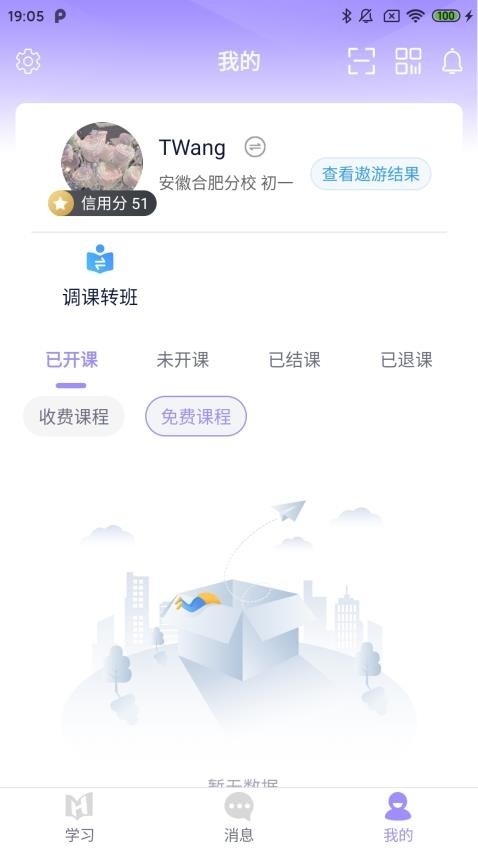 好问官网版v1.4.2(3)