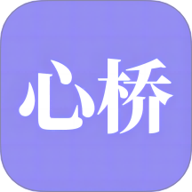 心桥免费版 v1.6.17