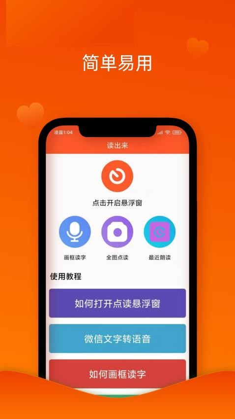 读出来官网版v3.2.6(1)