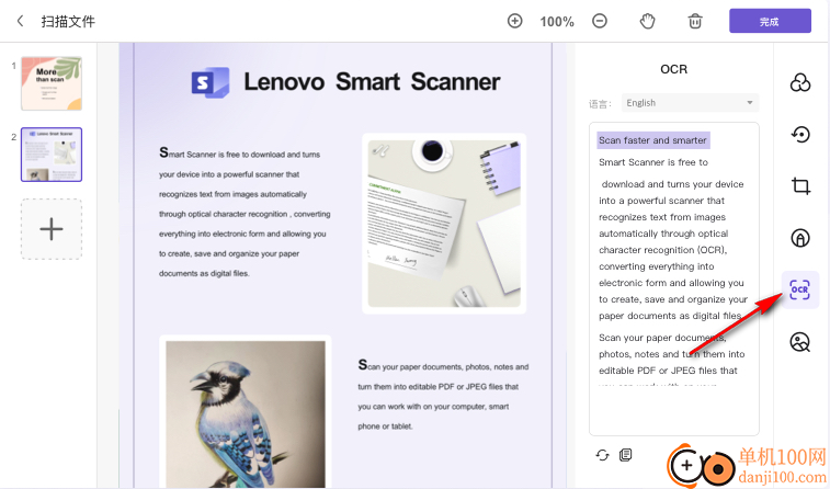 Lenovo Smart Scanner联想扫描王