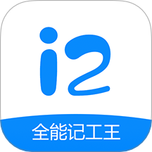 全能記工王官網(wǎng)版 v1.0.6