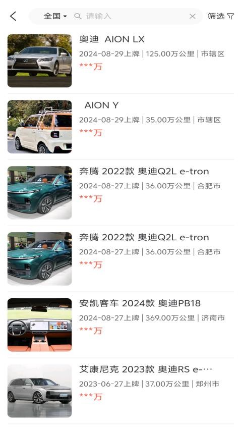 車易懂官網版v1.0.6 3