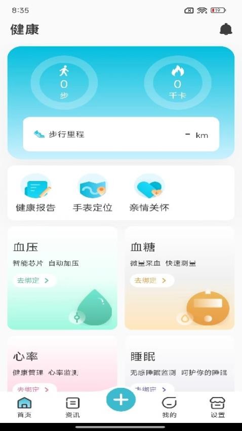 慧健云官网版v1.1.25(4)