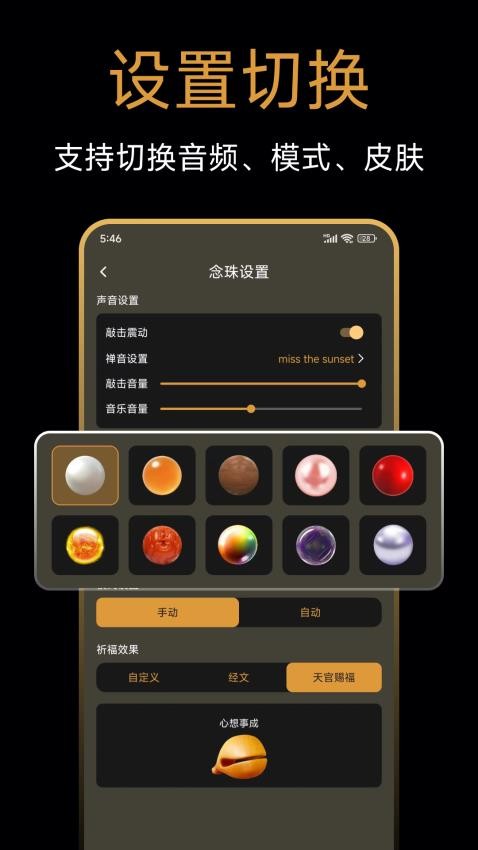 功德敲木鱼免费版v5.1.0(3)