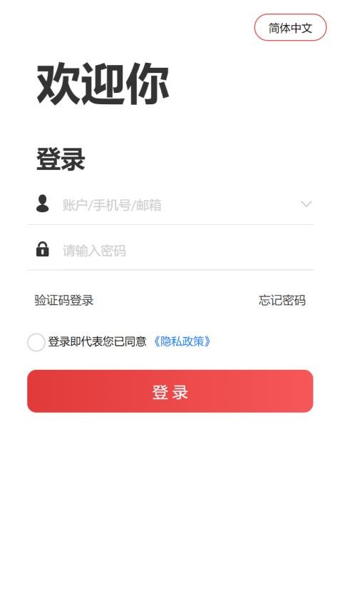 心连心订货商城官网版v1.0.1 2