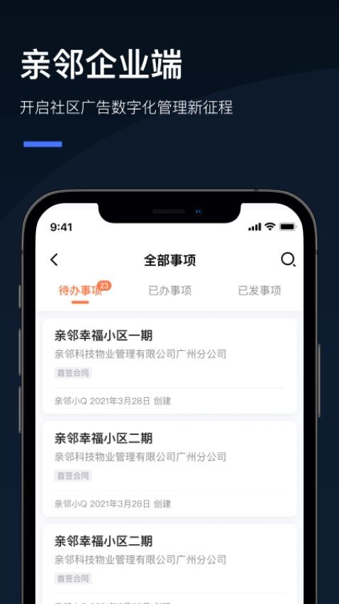 Q云企最新版v1.5.7(3)