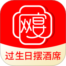 网宴app最新版