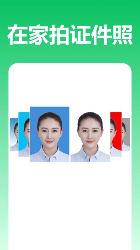 七彩证件照最新版v1.1.0.0 2