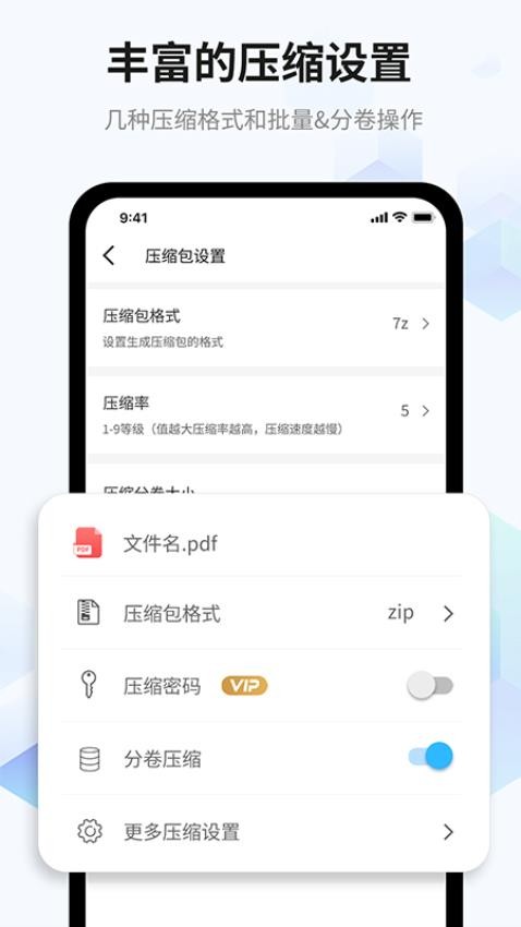 压缩解压专家官方版v1.0.2(4)