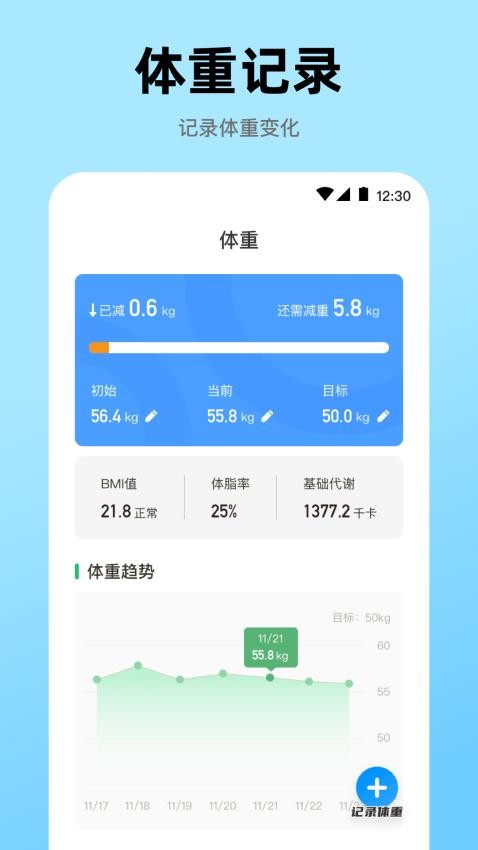 健康go运动免费版v3.2.6(1)