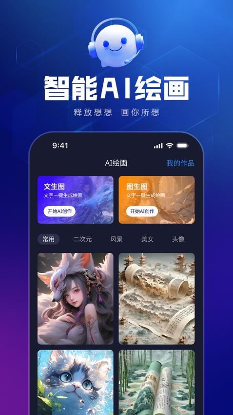 AI极速创作最新版v1.0.13(4)