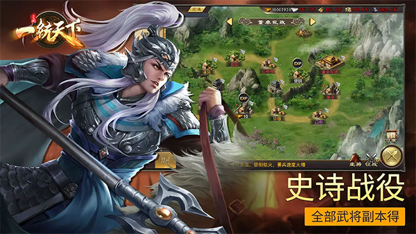 三国一统天下v16.3.0 3