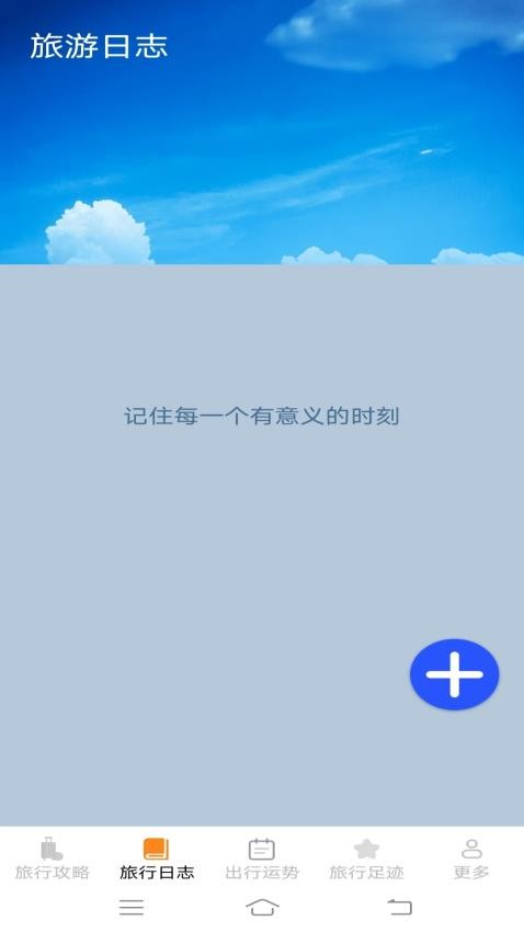 河马爱旅行免费版v2.2.0.9(3)