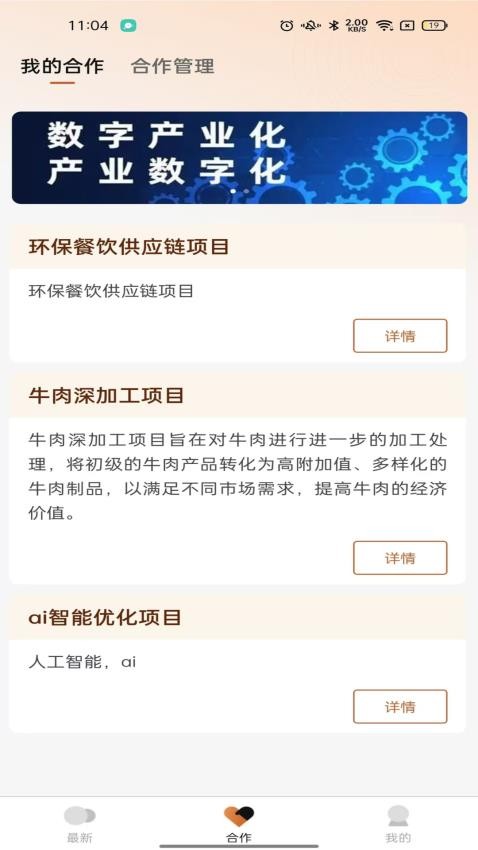 为数app官网版v1.0.8 1