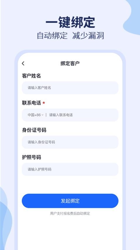 去狮城顾问端手机版v1.2.0 1