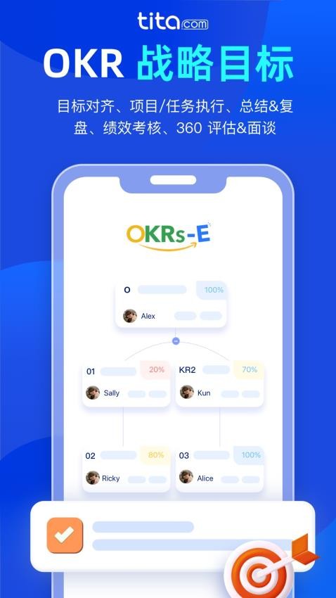 Tita OKR目标管理最新版v13.0.9(5)