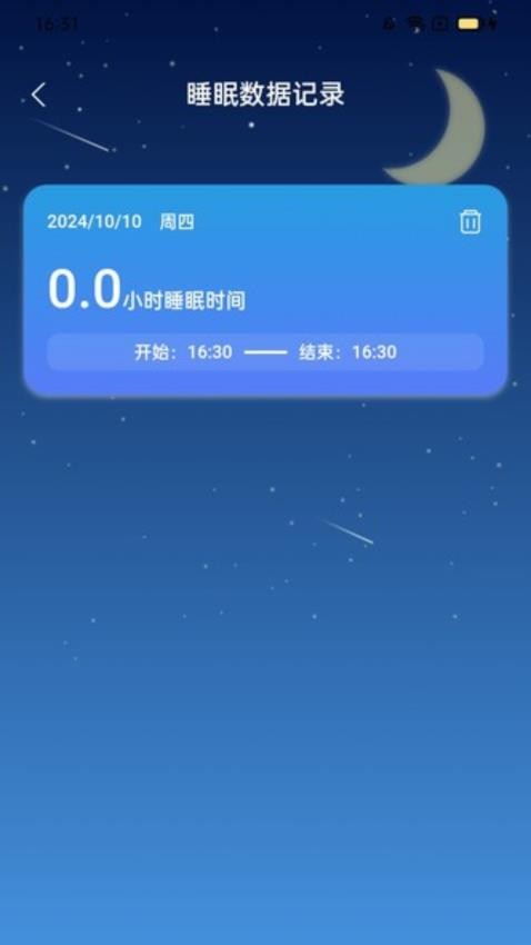 活力计步宝最新版v2.0.1(1)