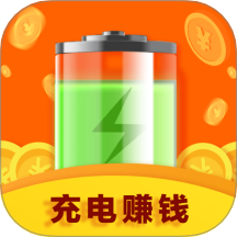 充电极速赚软件 v1.0.6