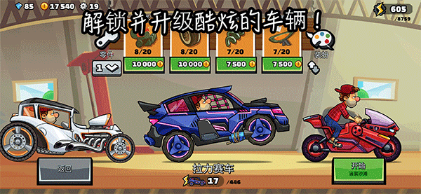 登山赛车2手游v1.55.3(2)