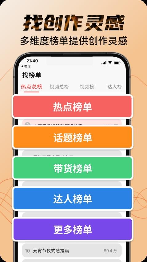 找素材免费版v2.1.1(5)