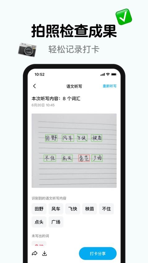 小语老师免费版v1.2.0(5)